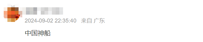 “巨无霸”来了！两家千亿市值巨头宣布将合并：中国船舶拟吸收合并中国重工今天起停牌！股吧沸腾股民：“神船”来了(图2)