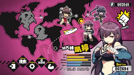 女拳主义安卓版(图1)