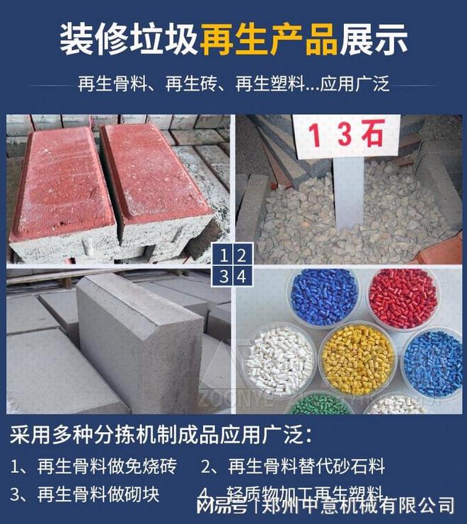 建筑垃圾分拣系统垃圾分选设备(图2)