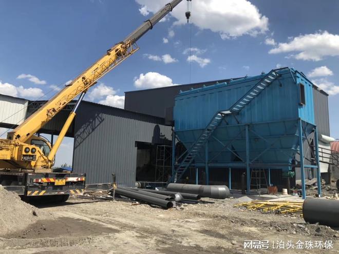 Kaiyun（中国体育）：矿山破碎机除尘器的安装是一项精细而关键的工程(图2)