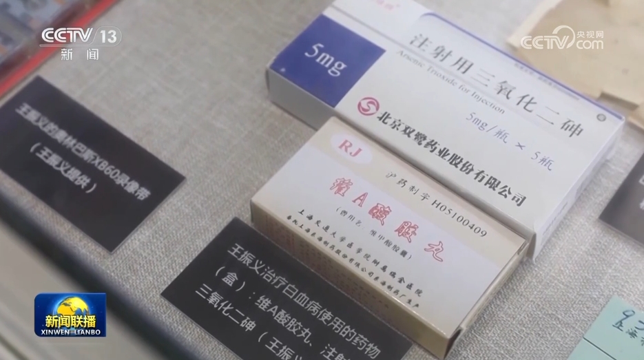 “共和国勋章”获得者王振义：医者赤诚心坦荡无所求(图2)