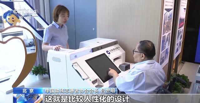 打卡国家无障碍环境展示馆！这些好设计让有“碍”变有爱(图1)