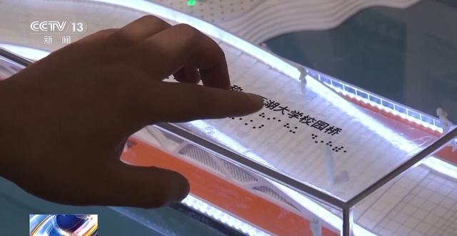 打卡国家无障碍环境展示馆！这些好设计让有“碍”变有爱(图4)