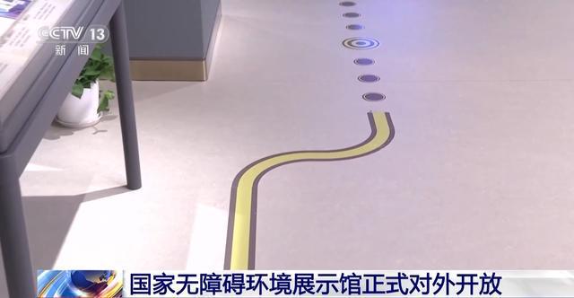 打卡国家无障碍环境展示馆！这些好设计让有“碍”变有爱(图3)