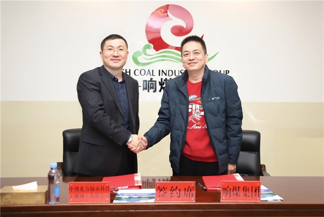 合作共赢共创未来响煤集团与中博北方轴承正式签约(图1)