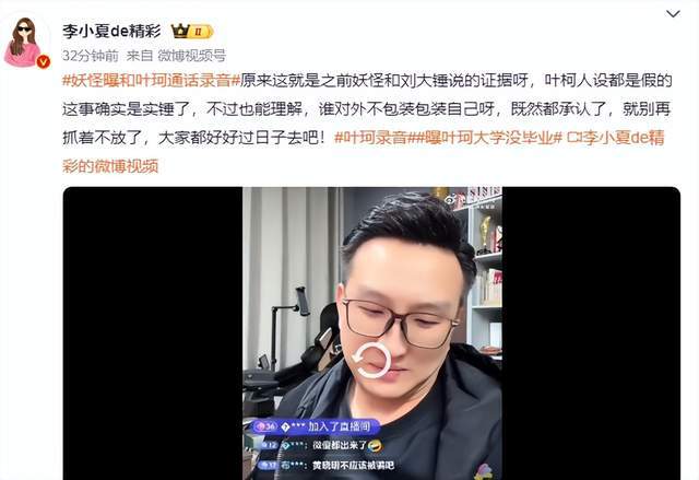 曝叶珂“炸裂”通话录音！为嫁黄晓明签署保密协议诸多细节曝光(图2)