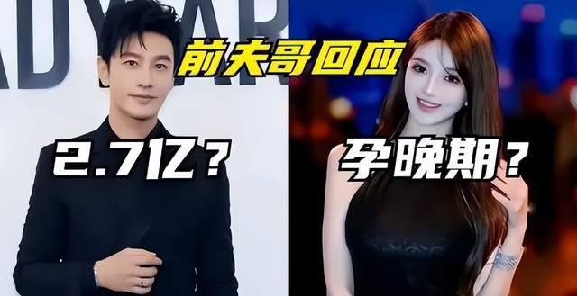 曝叶珂“炸裂”通话录音！为嫁黄晓明签署保密协议诸多细节曝光(图1)