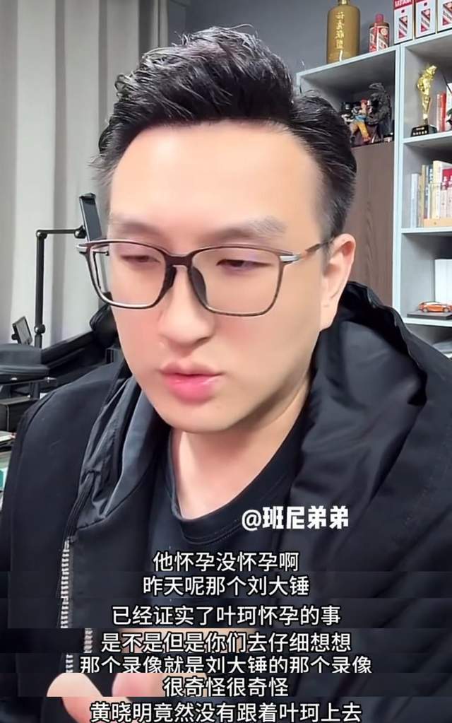 曝叶珂“炸裂”通话录音！为嫁黄晓明签署保密协议诸多细节曝光(图3)