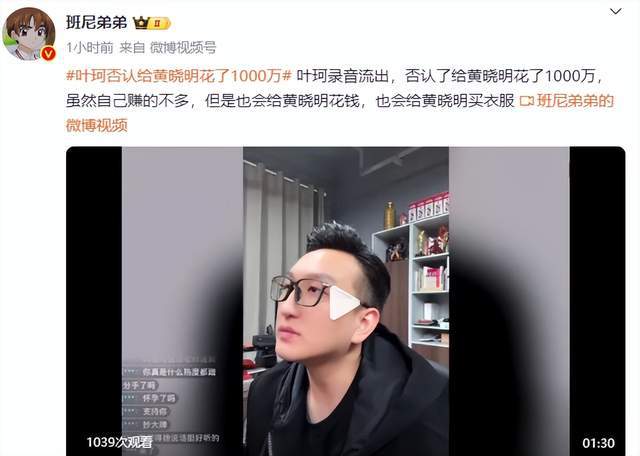 曝叶珂“炸裂”通话录音！为嫁黄晓明签署保密协议诸多细节曝光(图8)