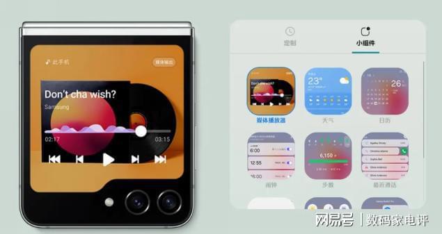 外屏升级丰富功能三星GalaxyZFlip5手机助你展现个性魅力(图3)