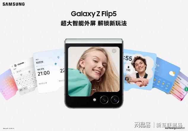 色彩鲜明的三星GalaxyZFlip5手机满足年轻人的需求(图3)