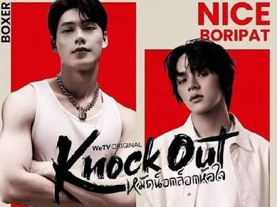 Kaiyun体育网站：泰腐剧《KnockOut》主演是谁KnockOut讲了什么故事(图2)