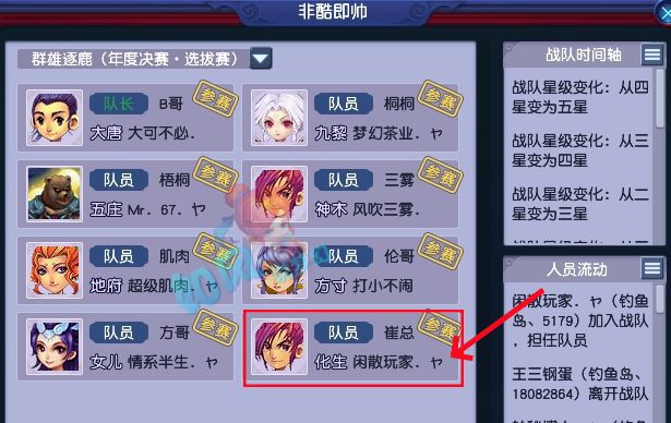 梦幻西游：西栅驴总买39速度耳饰渔岛崔总报名群雄年度赛！(图1)