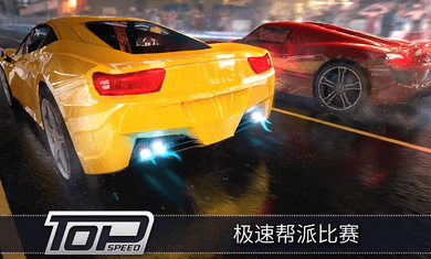 最高速度阻力(图1)