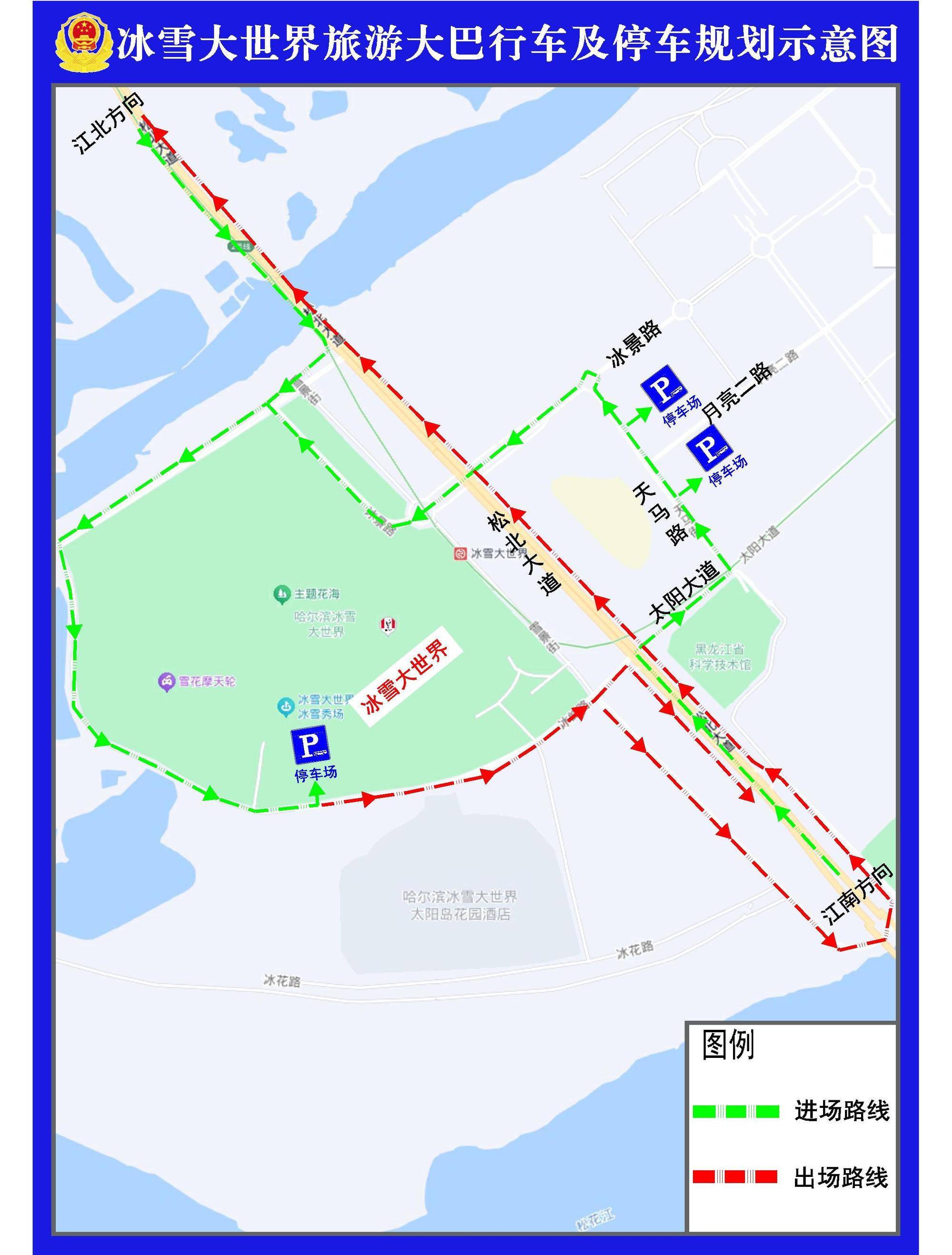 哈市交警部门发布热门景点旅游大巴行车停车规划图(图1)