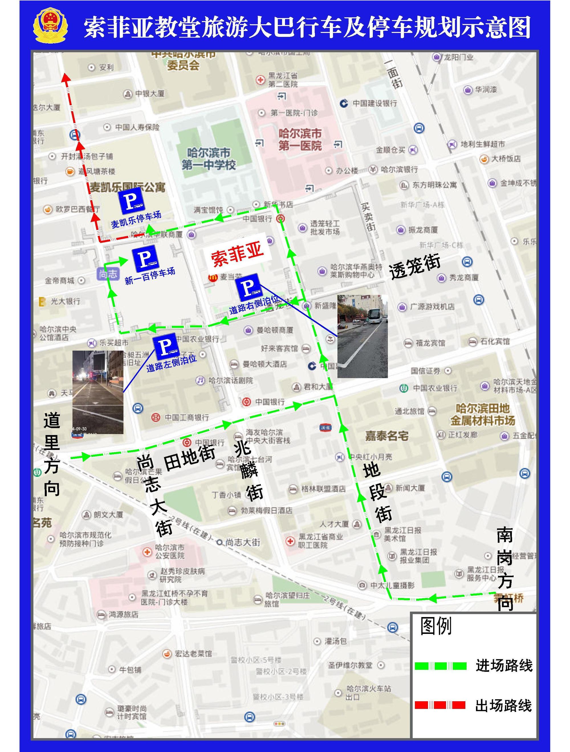 哈市交警部门发布热门景点旅游大巴行车停车规划图(图2)