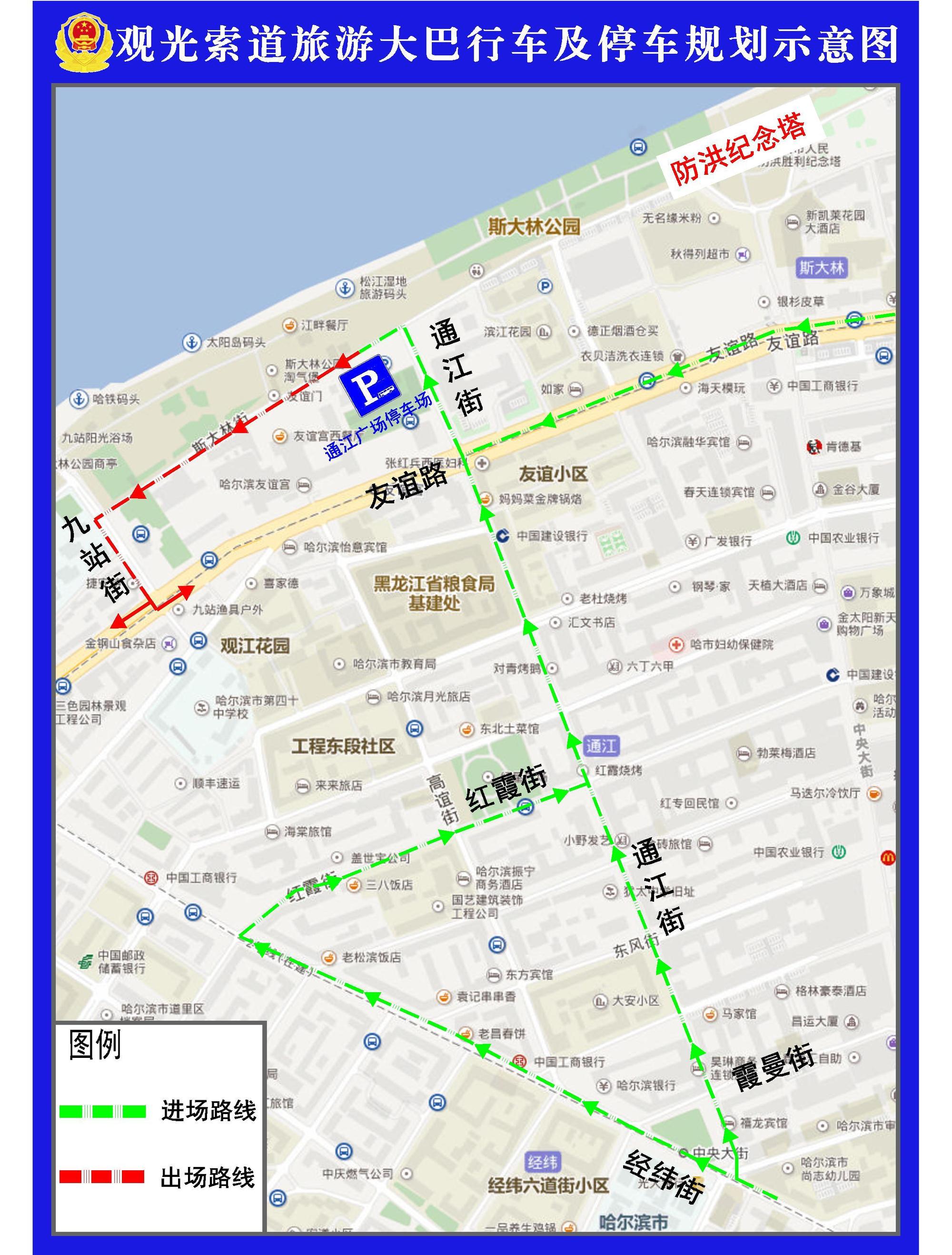 哈市交警部门发布热门景点旅游大巴行车停车规划图(图4)