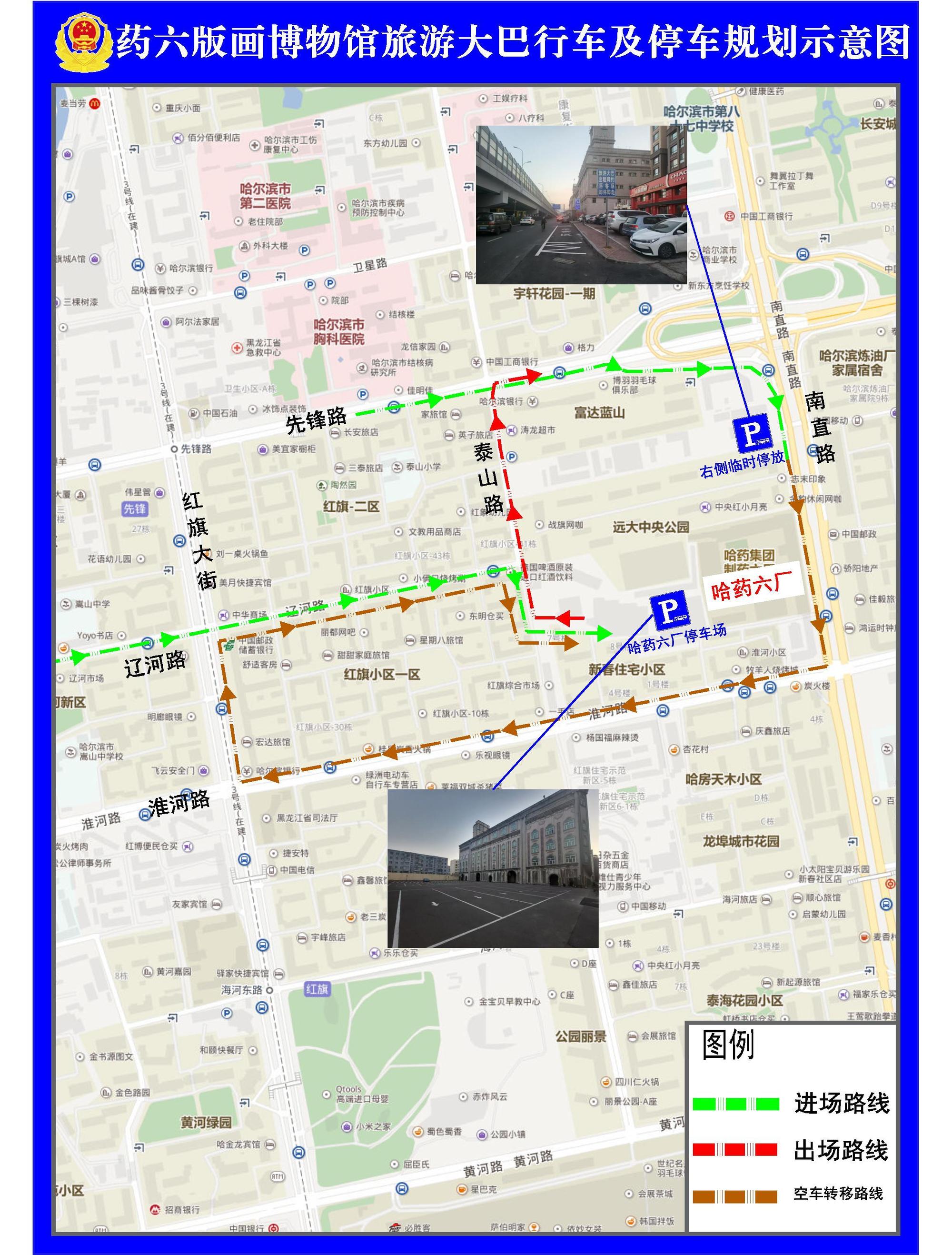 哈市交警部门发布热门景点旅游大巴行车停车规划图(图6)