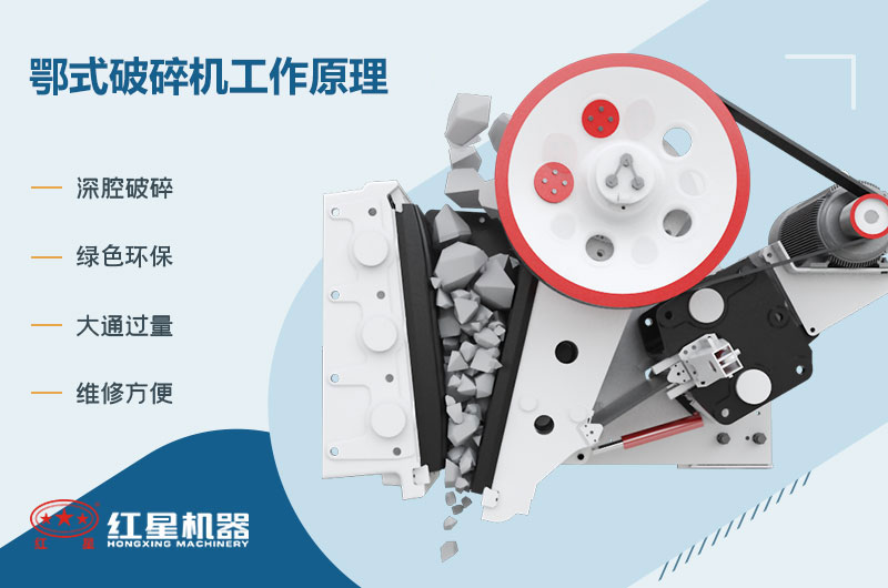 Kaiyun体育网站：破碎机工作原理介绍(图2)