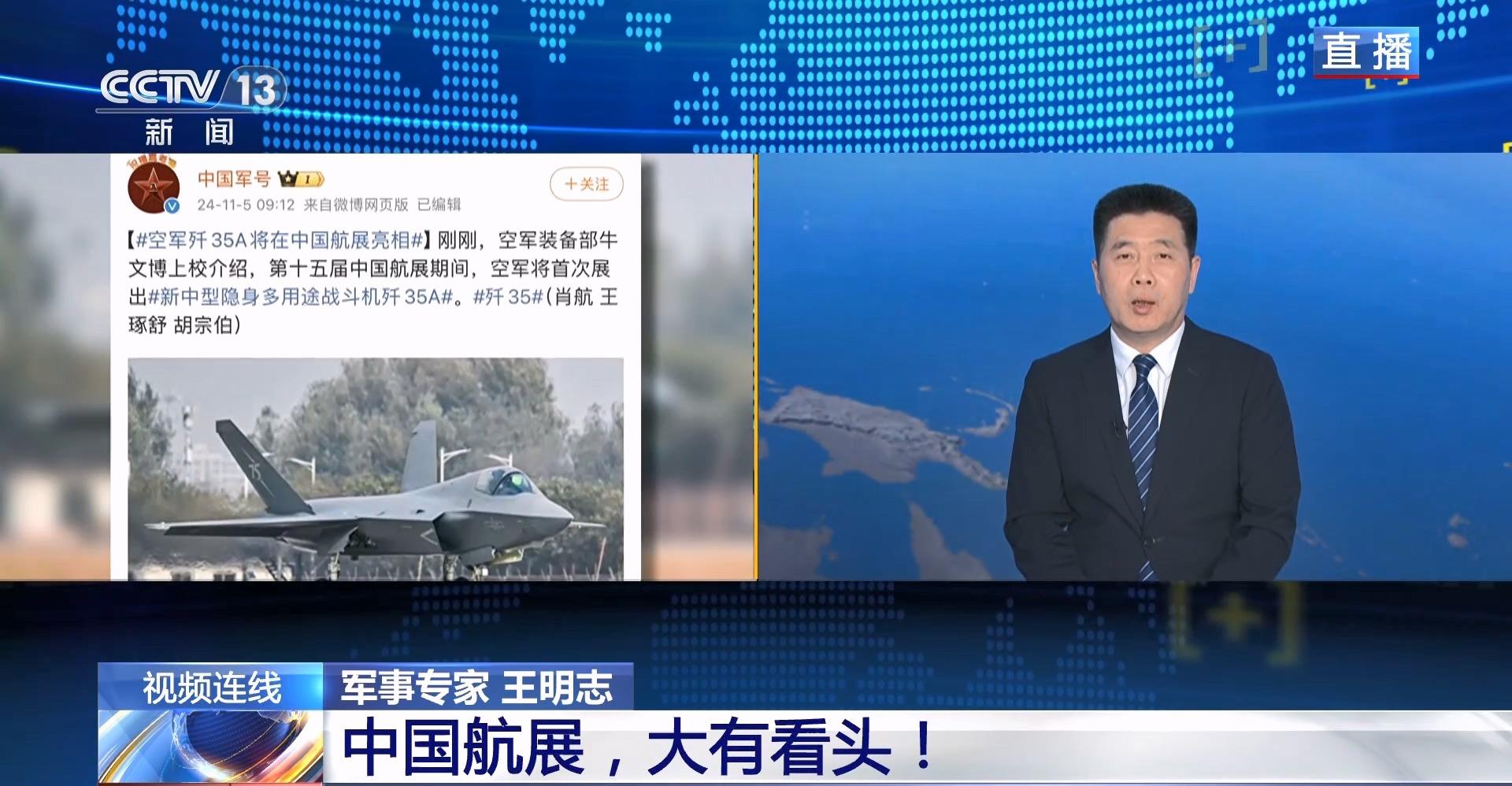 歼-35A高清照片发布！中国航展还有哪些新成果值得关注？(图2)