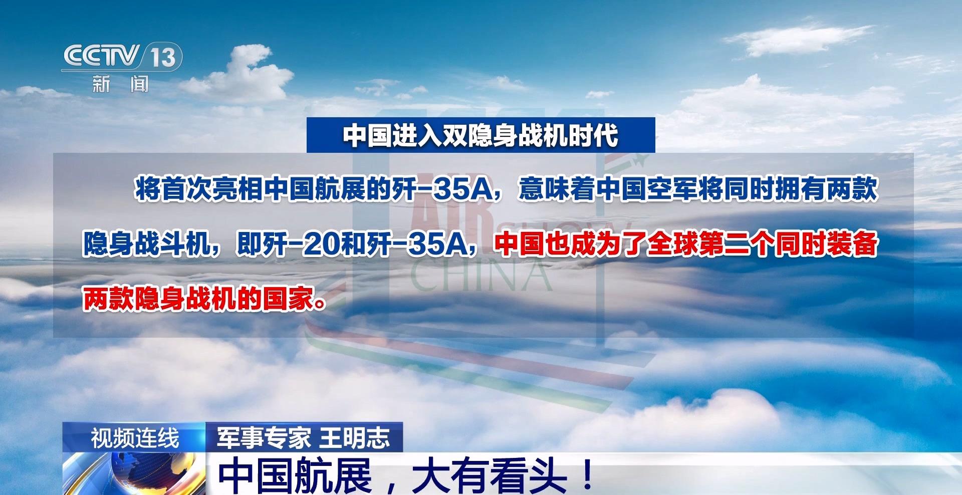 歼-35A高清照片发布！中国航展还有哪些新成果值得关注？(图3)