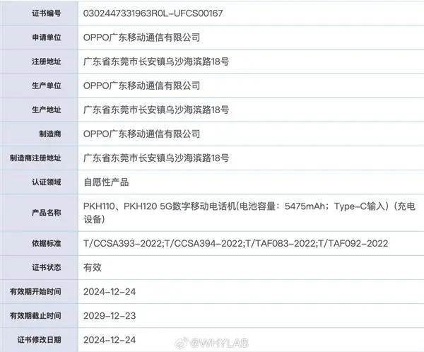 64英寸+8英寸+骁龙8至尊版+50MP三摄疑似OPPOFindN5参数曝光(图3)