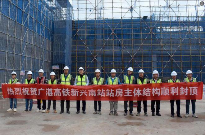 Kaiyun（中国体育）：广湛高铁新兴南站混凝土主体结构顺利封顶(图1)