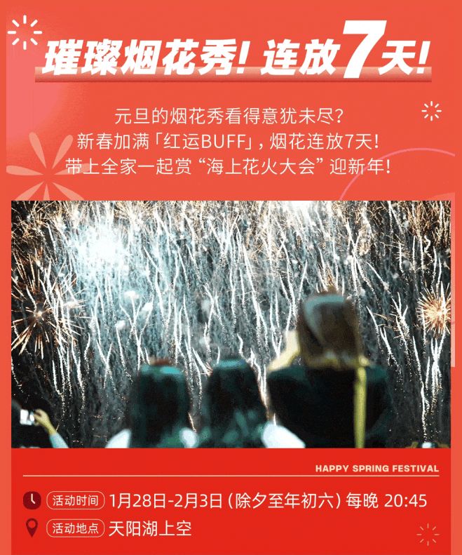 Kaiyun（中国体育）：2025年广州春节活动大全(持续更新)(图1)