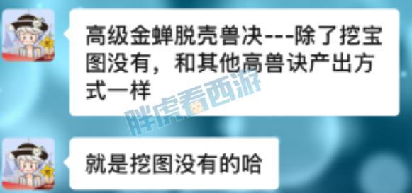 Kaiyun（中国体育）：梦幻西游：高级金蝉脱壳兽决产出方式高级蓄势待发开发情况(图1)