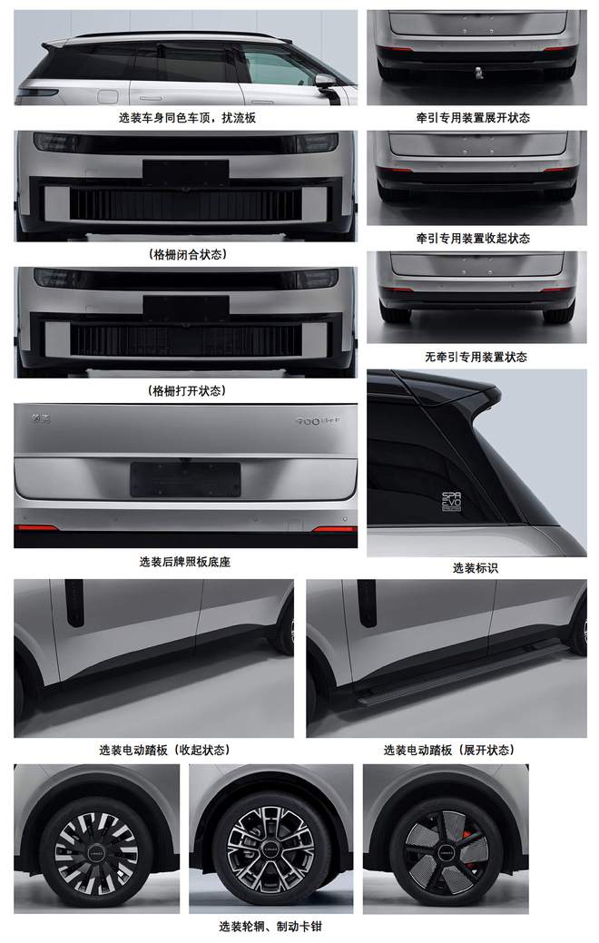 纯电续航185220公里领克900全尺寸SUV申报图曝光(图2)