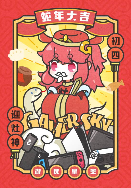 深夜男科闹新春：晒出你的打机环境与游戏设备！(图1)