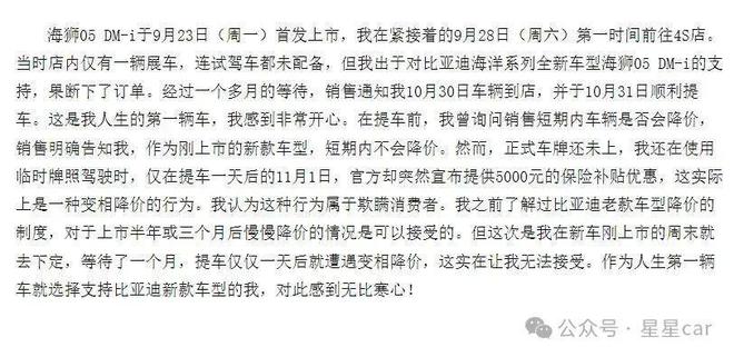 宋ProDM-i的姊妹车型上市就遇爆冷变相降价消费者依旧不买单(图4)