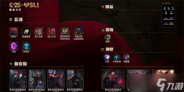 英雄联盟s15峡谷新机制是什么-峡谷新机制抢占先机介绍(图1)