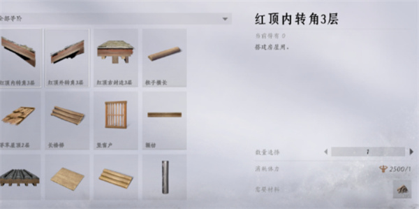 Kaiyun体育网站：燕云十六声建造功能使用指南(图1)