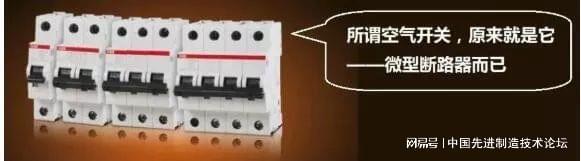 Kaiyun（中国体育）：3D动画演示：空气开关的工作原理(图1)