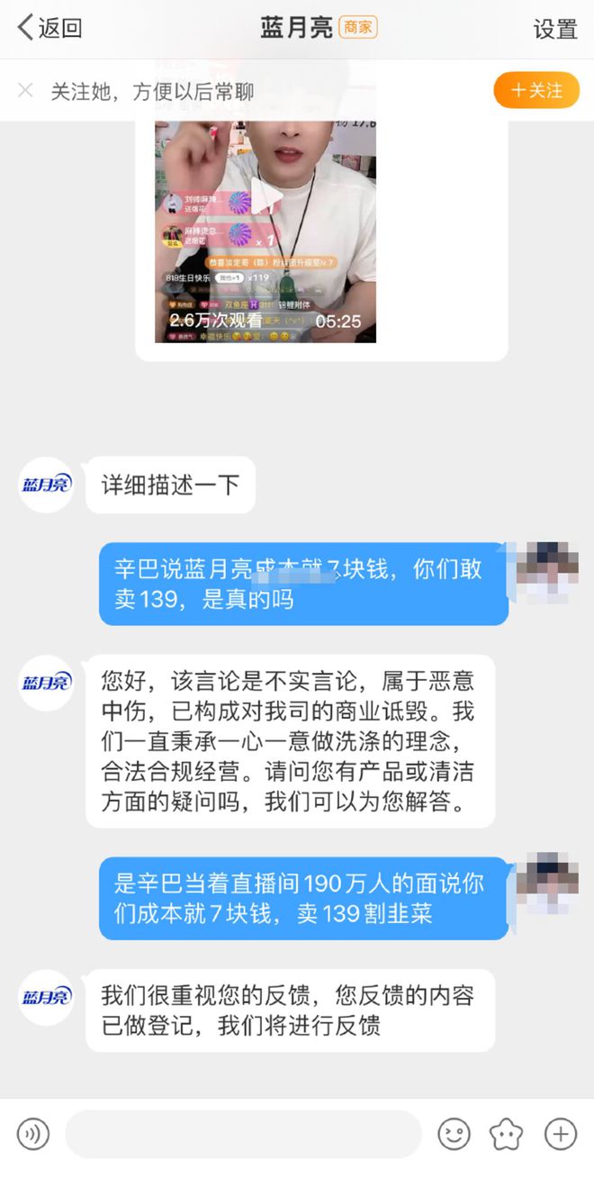 “直播判官”辛巴(图3)