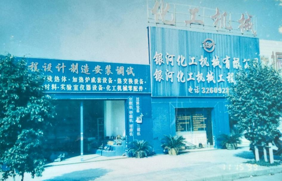 Kaiyun体育网站：金银河奋进30载：以技术创新驱动行业升级迈向高质量发展新征程(图2)