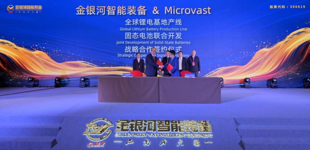 Kaiyun体育网站：金银河奋进30载：以技术创新驱动行业升级迈向高质量发展新征程(图16)