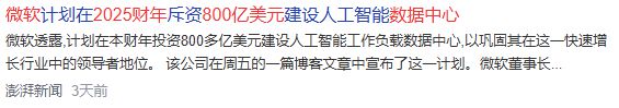 Kaiyun体育网站：4元低价！PCB最强龙头曝光封单超百万手业绩暴增221%！(图3)