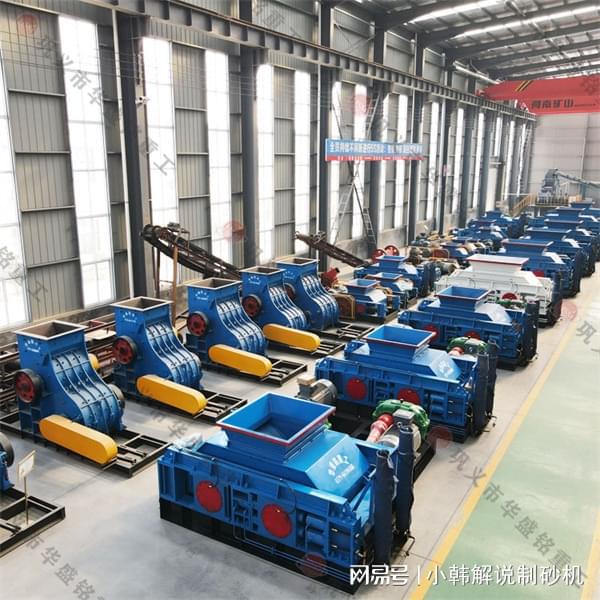 Kaiyun（中国体育）：1010对辊制砂机破碎青石的能耗和运行成本如何？(图1)