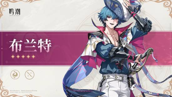 《鸣潮》介绍卡池新角色：穿白丝的金发淑女妹妹(图2)