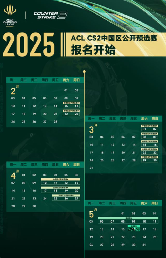 报名开启！泰坦军团携手玉麒麟赋能ACLXCS22025赛事！(图3)
