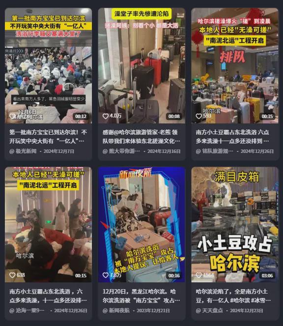 Kaiyun（中国体育）：尔滨网红洗浴中心爆满！搓澡师傅：两天两夜没睡搓澡巾搓冒烟儿(图3)