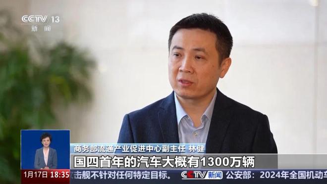 【央视关注】2025年汽车以旧换新政策来啦有哪些变化和利好？(图1)