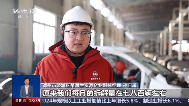 【央视关注】2025年汽车以旧换新政策来啦有哪些变化和利好？(图5)