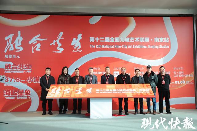 不容错过的高规格开年书画大展！第十二届全国九城艺术联展（南京站）开幕(图1)