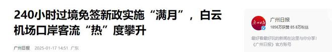 风向彻底变了！第一批来华免签的外国人回国后开始茶不思饭不想(图1)