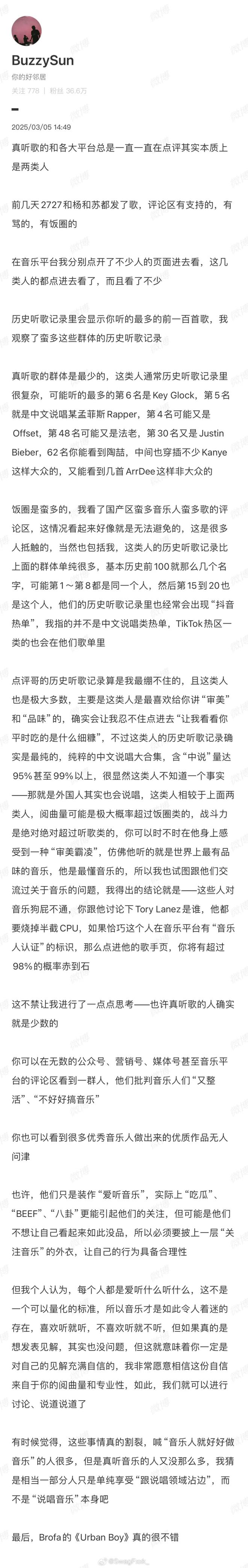 Buzzy观察杨和苏新歌评论区！锐评懂哥！(图1)