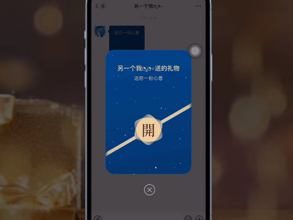 微信正式上线送礼物功能：与红包并列(图1)
