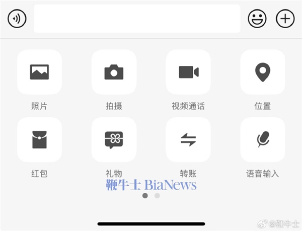 微信正式上线送礼物功能：与红包并列(图2)